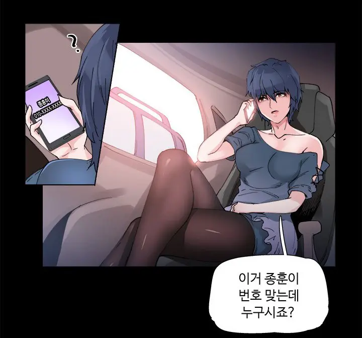 바디체인지 02