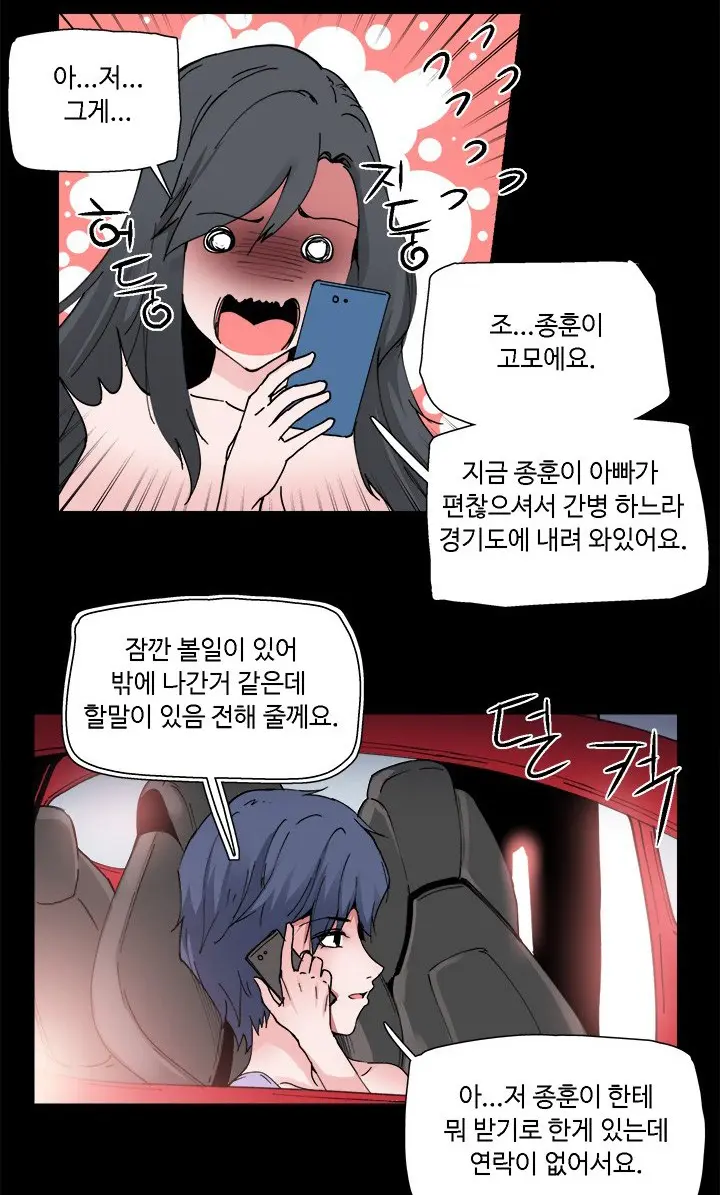 바디체인지 02