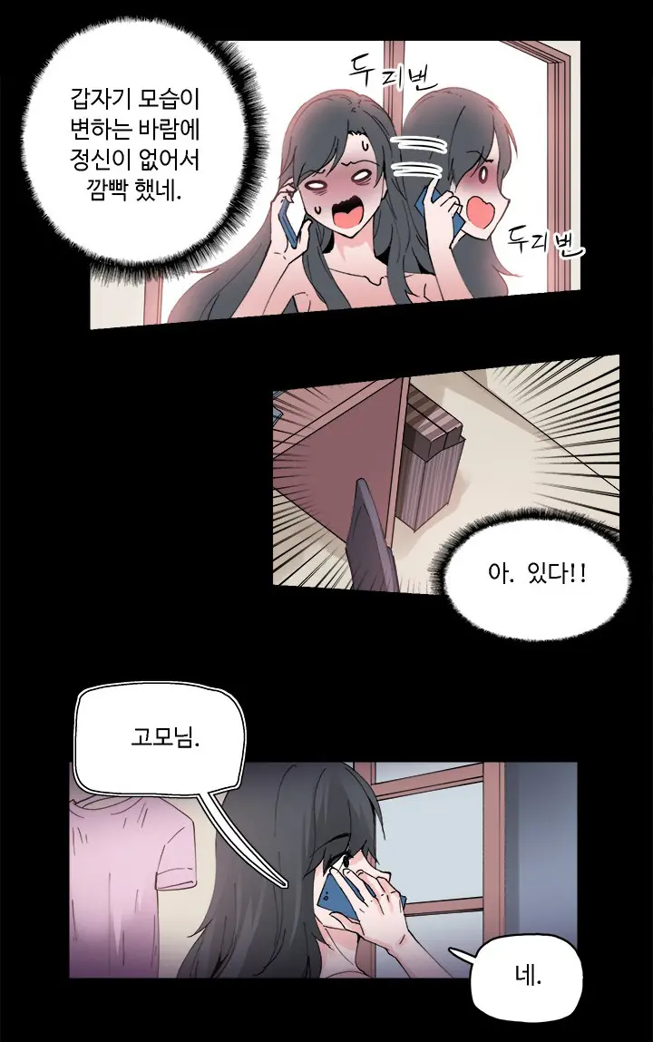 바디체인지 02