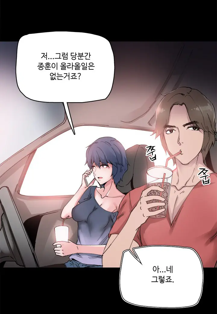 바디체인지 02