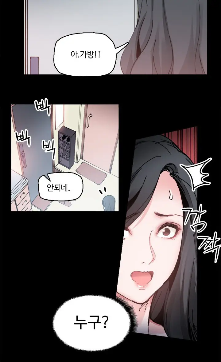 바디체인지 02
