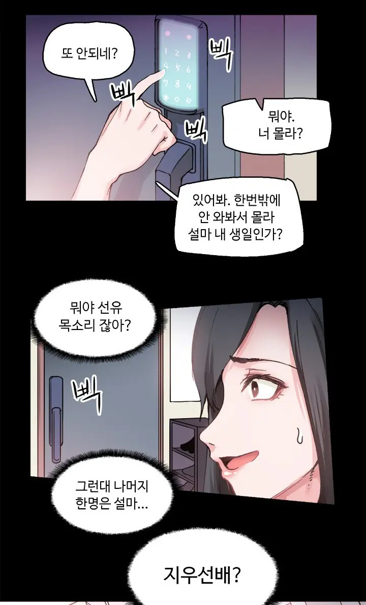 바디체인지 02