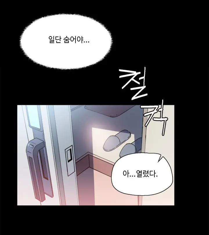 바디체인지 02