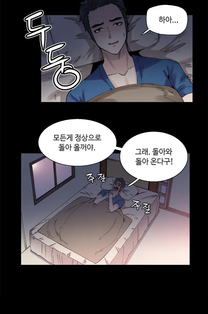 바디체인지 02