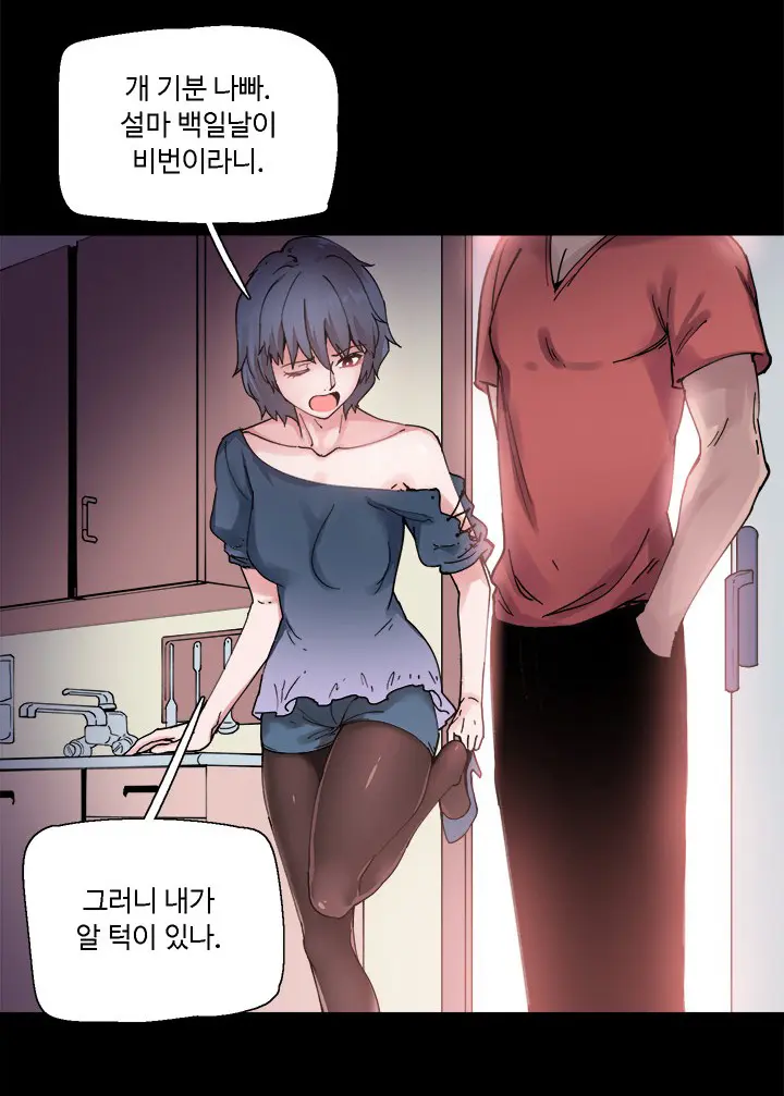 바디체인지 02