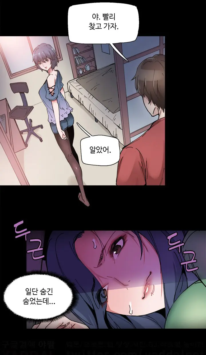 바디체인지 02
