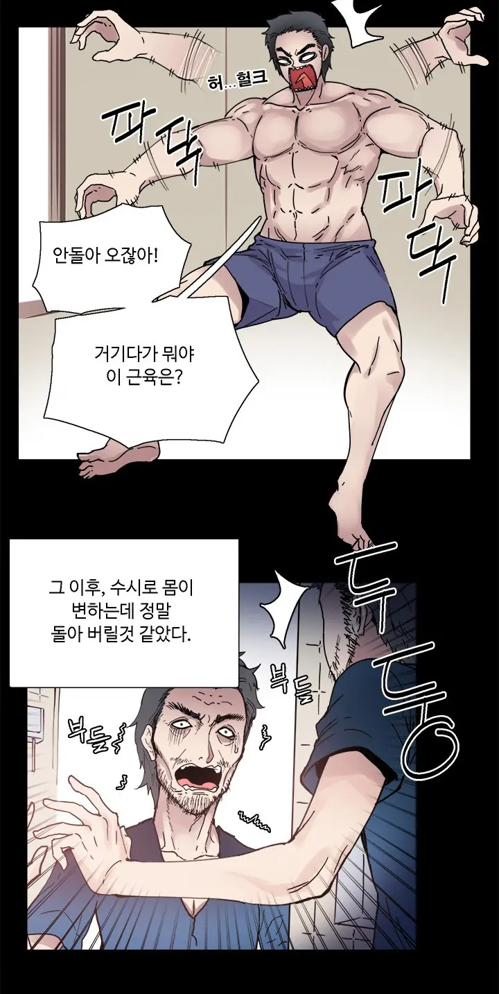 바디체인지 02