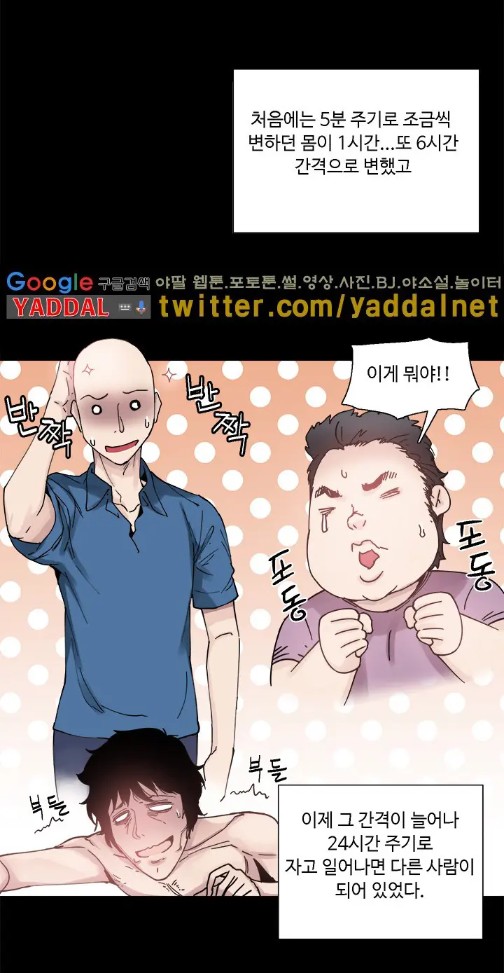 바디체인지 02