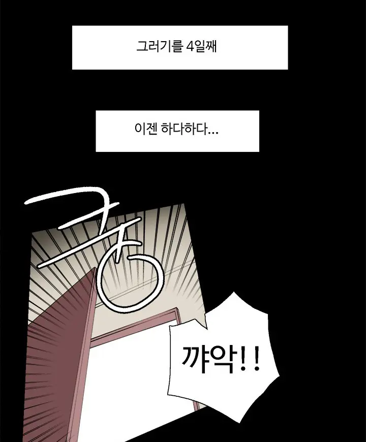 바디체인지 02
