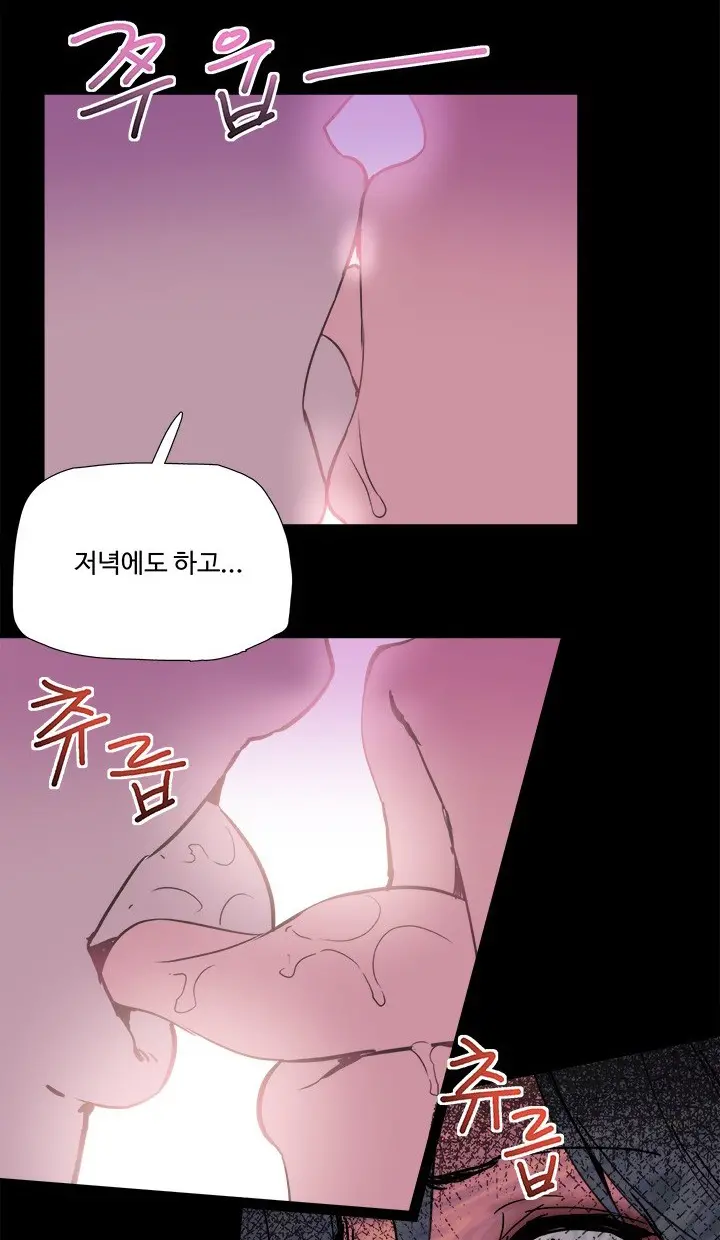 바디체인지 03