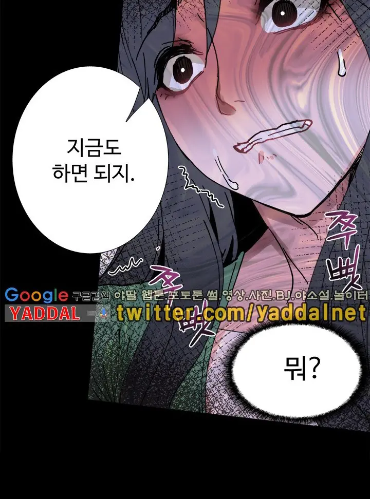 바디체인지 03