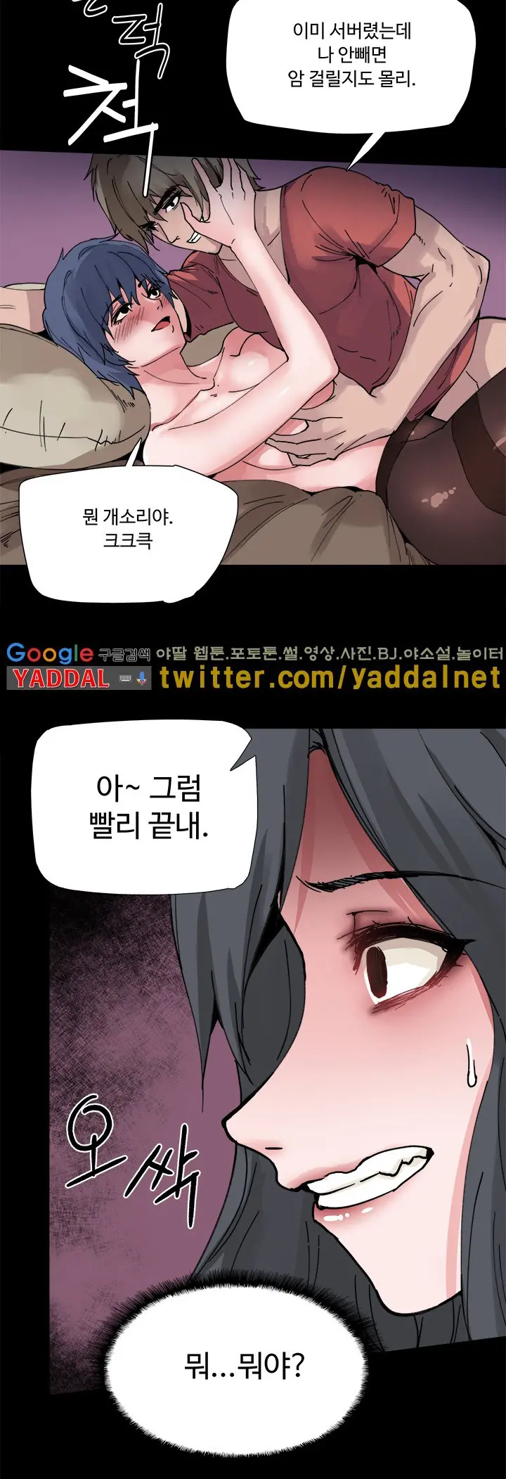바디체인지 03