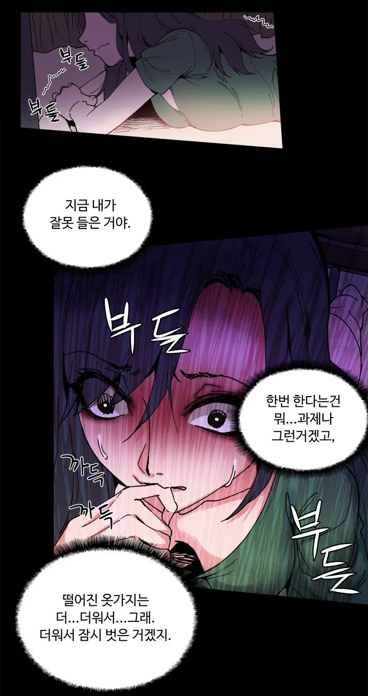 바디체인지 03