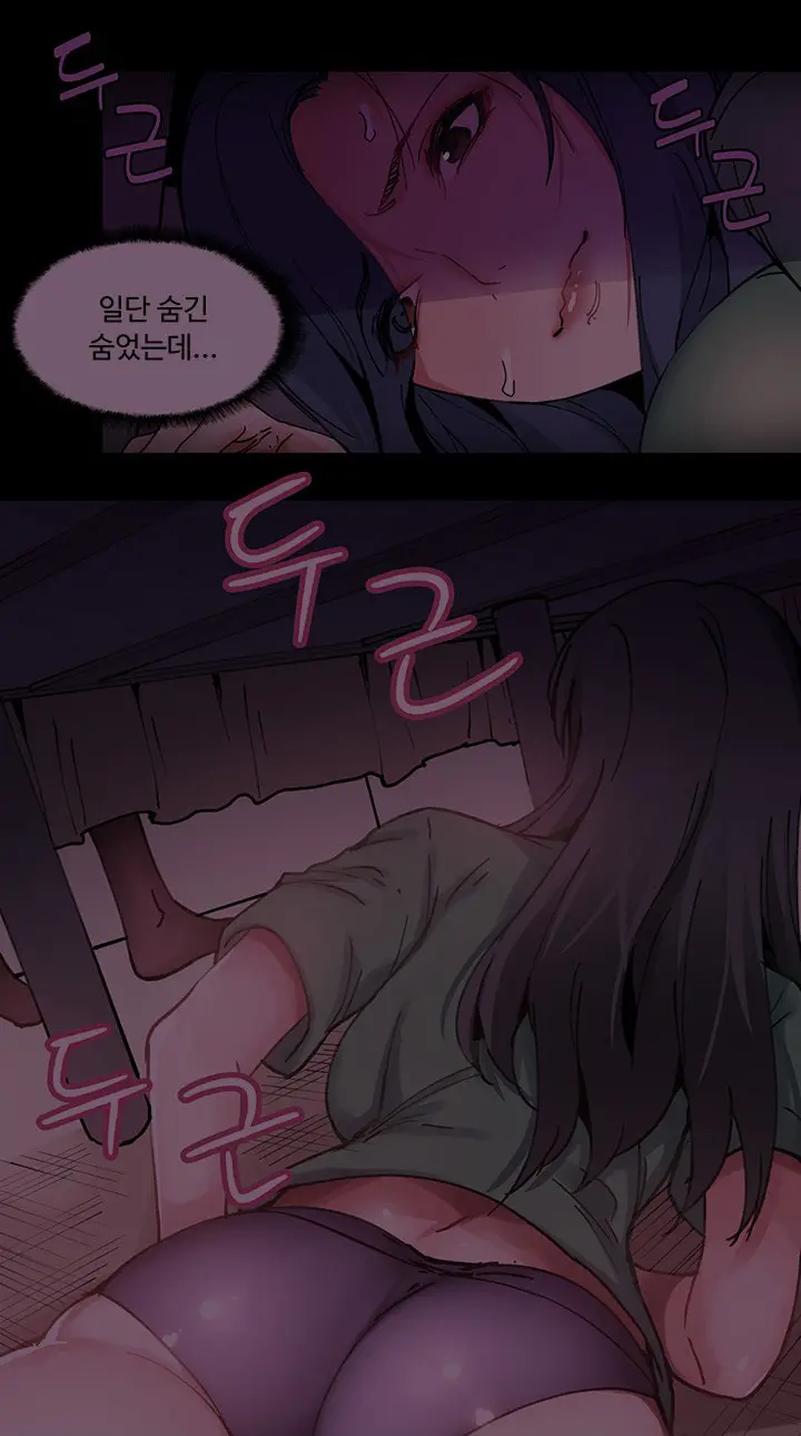 바디체인지 03