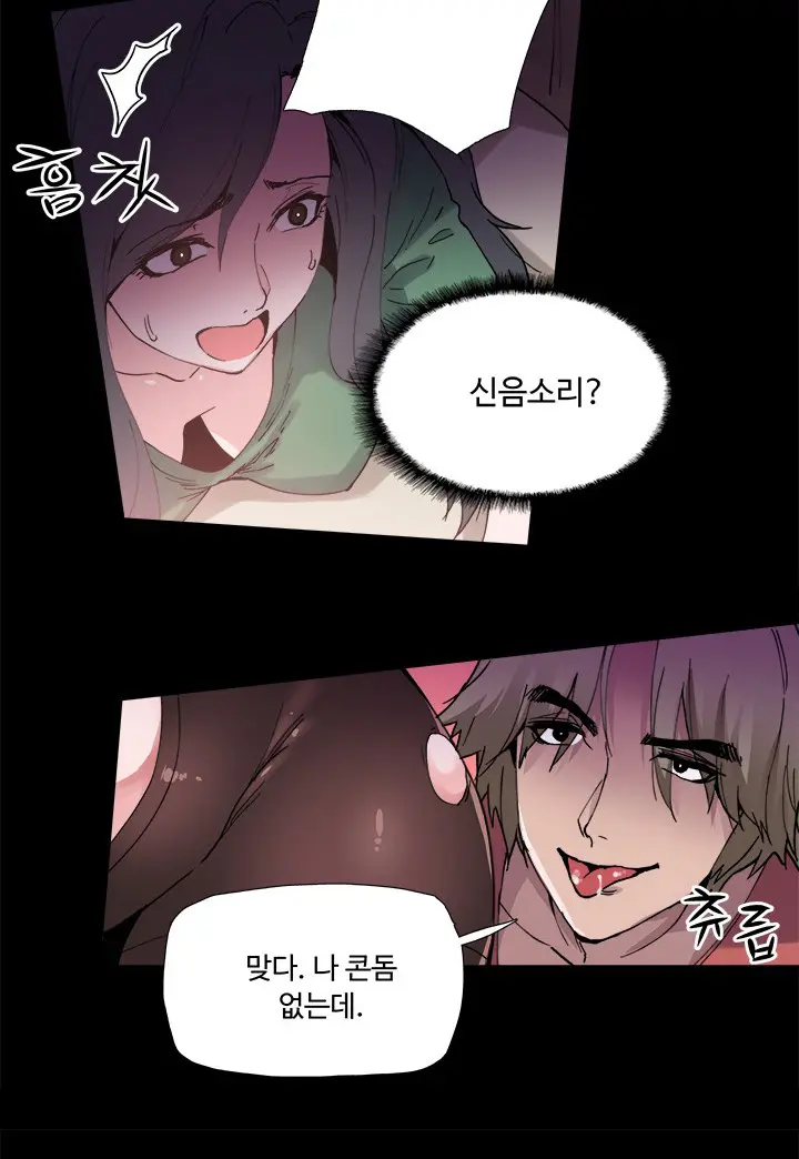 바디체인지 03