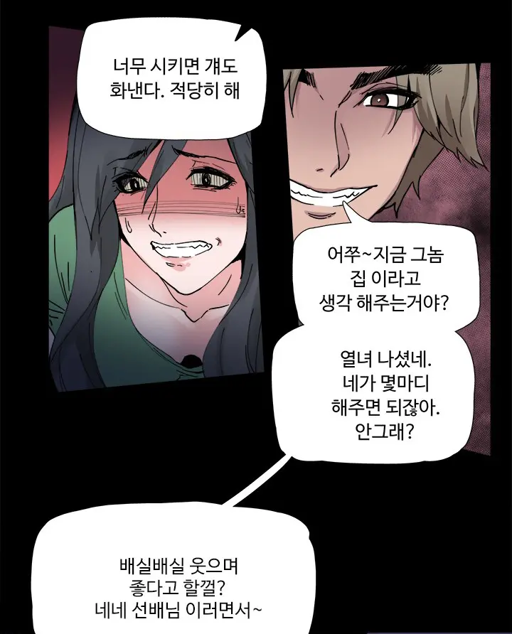 바디체인지 03