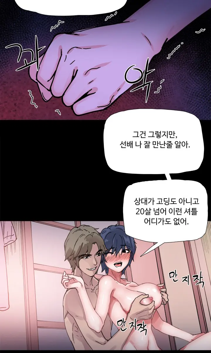 바디체인지 03