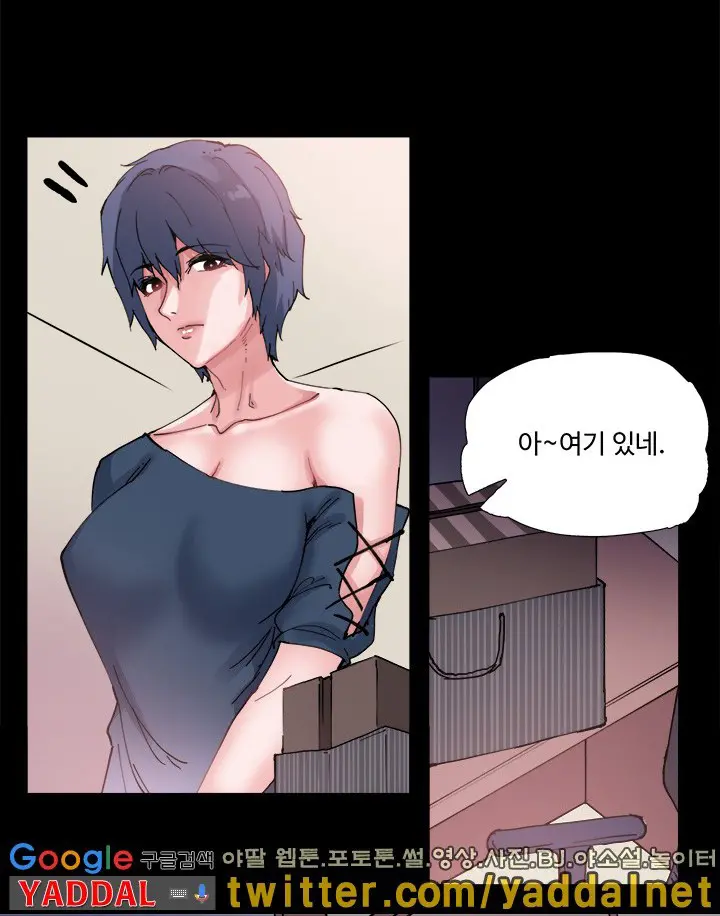 바디체인지 03