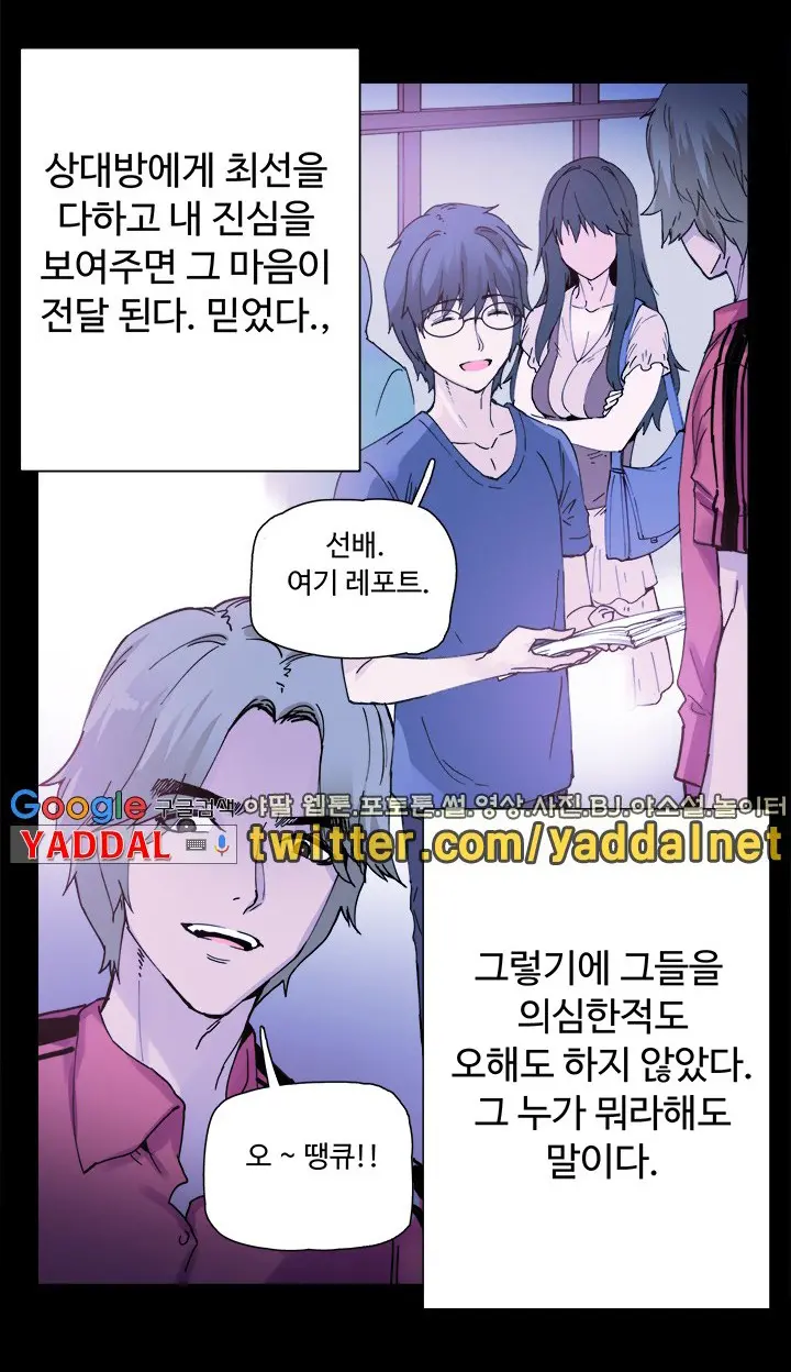 바디체인지 03