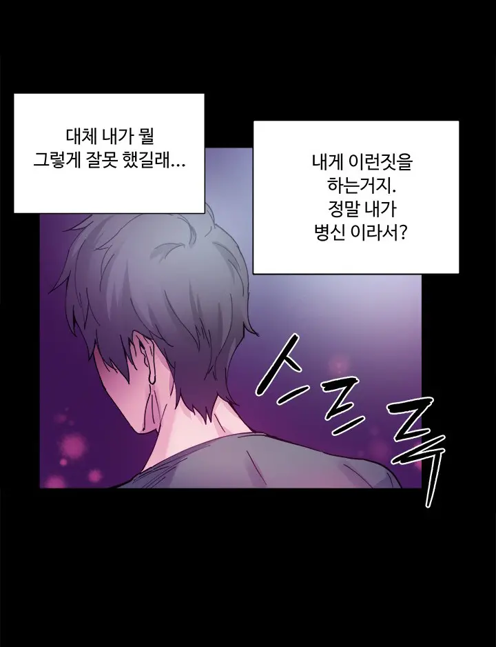 바디체인지 03