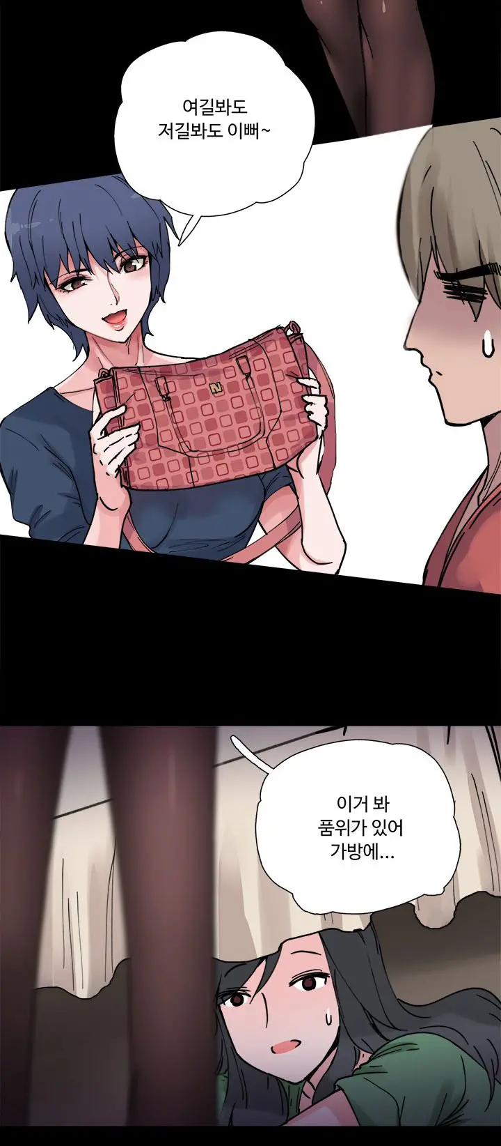 바디체인지 03