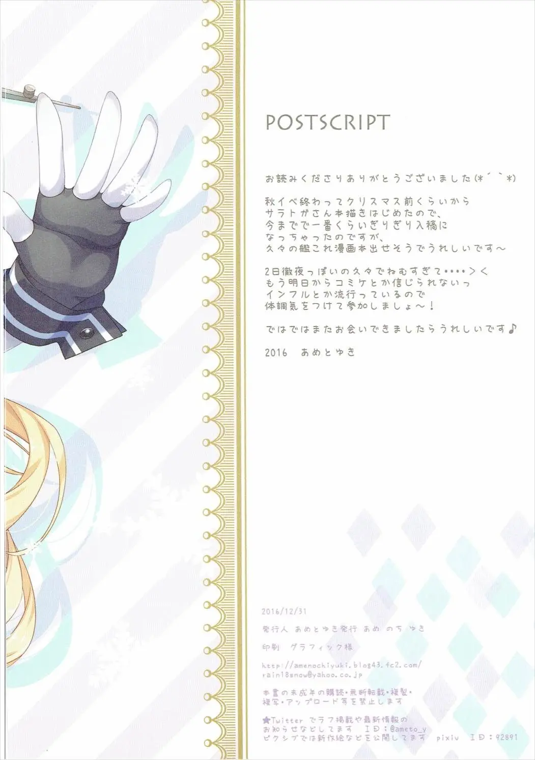 Kanmusu Collection 10 | 칸무스 컬렉션 10