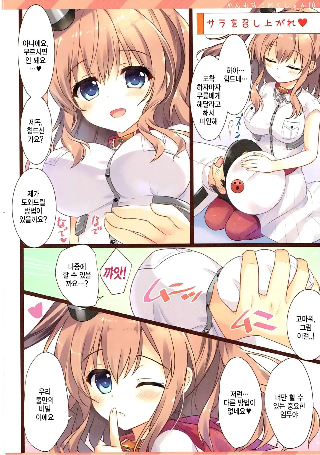 Kanmusu Collection 10 | 칸무스 컬렉션 10