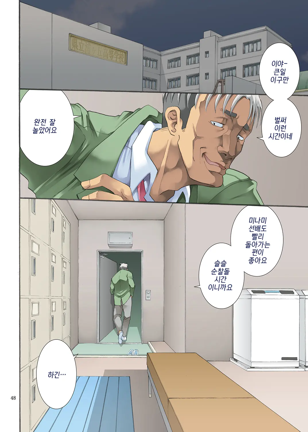 Hamegoto | 함정