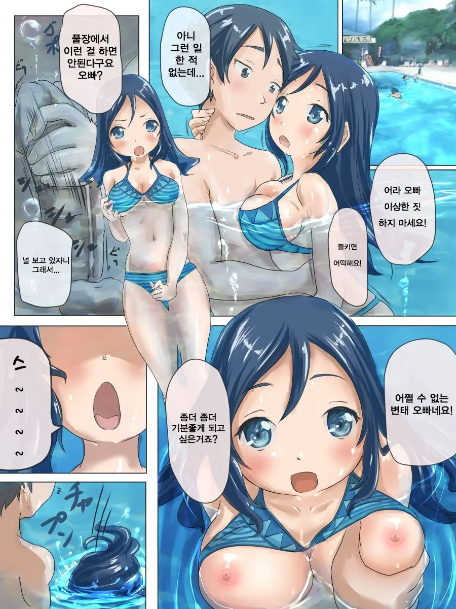 Ayase-Tan Ga Pool De Suichuu Fella To Ka Shitekureru Wake Ga Nai | 아야세 짱이 수영장에서 수중페라 해줄리가 없어!
