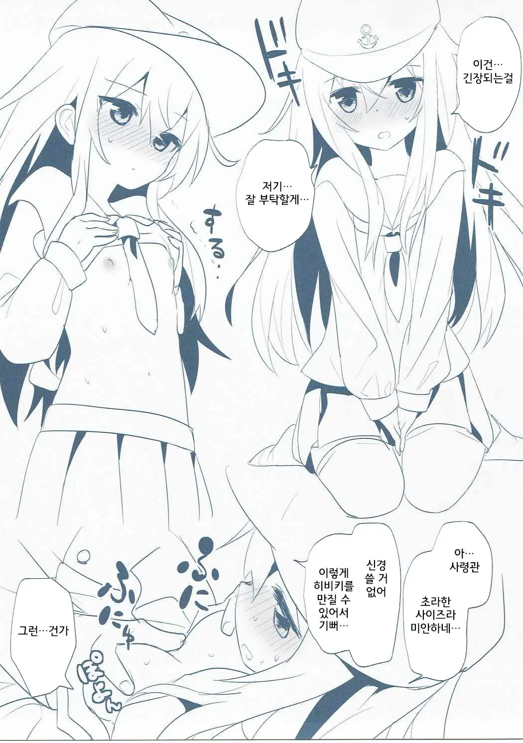 Sasu Kore | 역시 이건
