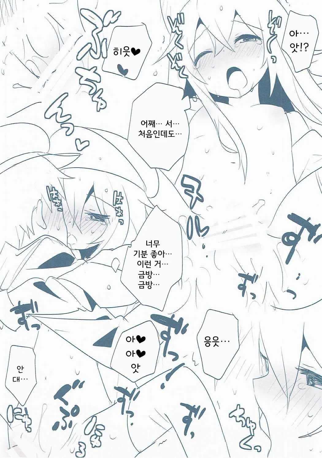 Sasu Kore | 역시 이건