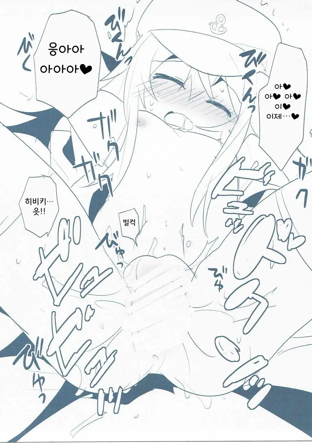Sasu Kore | 역시 이건