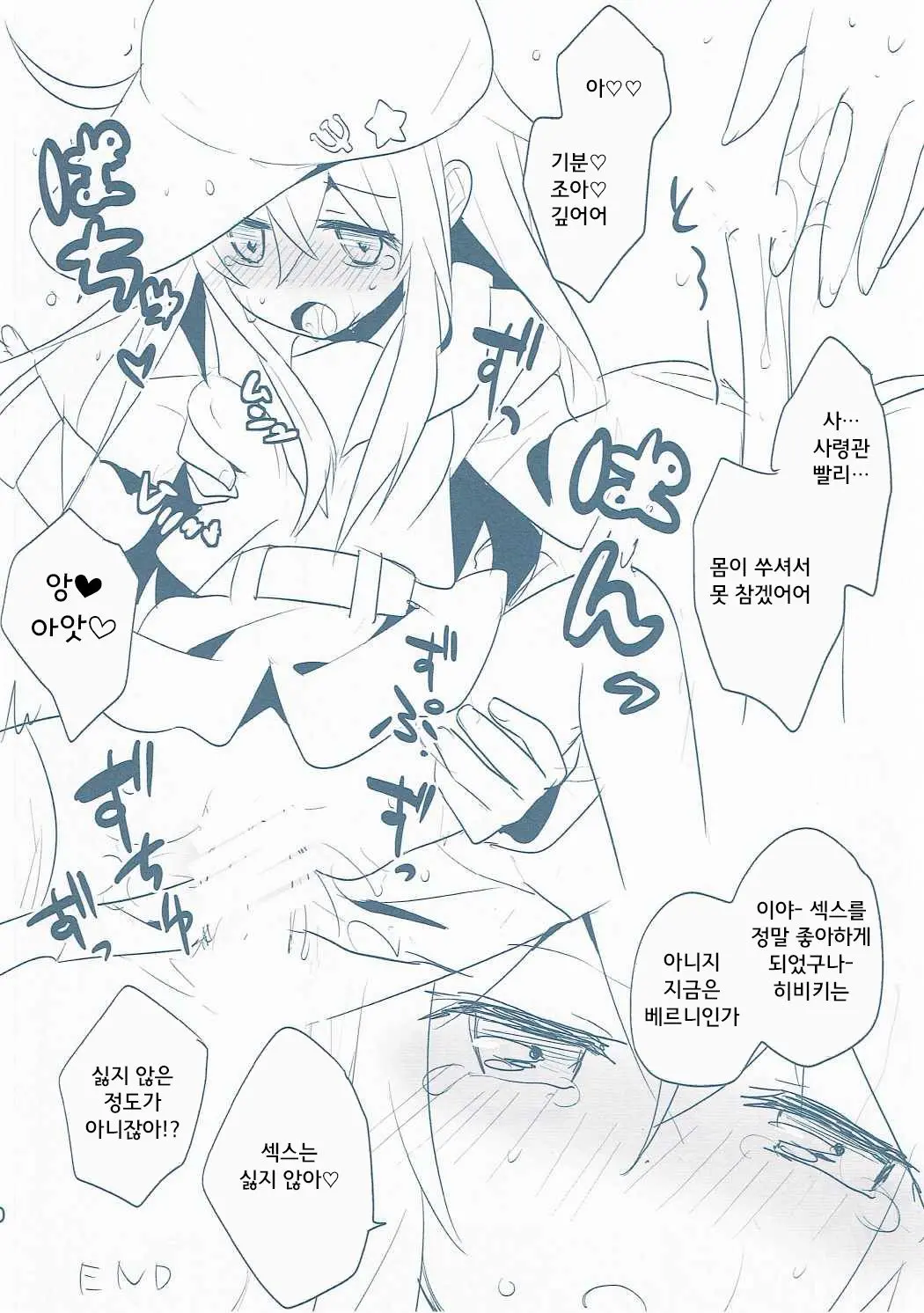 Sasu Kore | 역시 이건