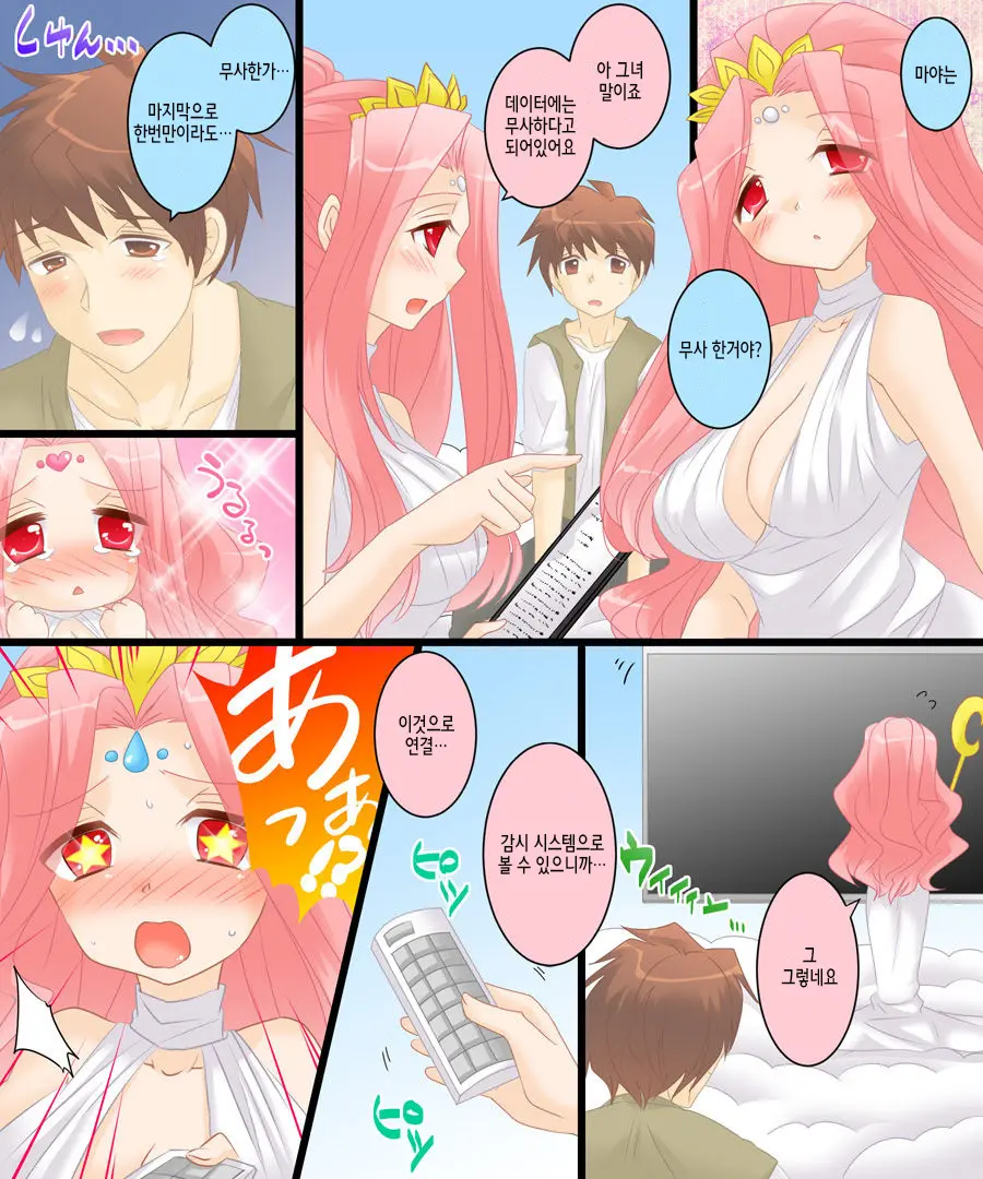 Seiten Gasshin Netorarena | 성전합신 네-토 라레나