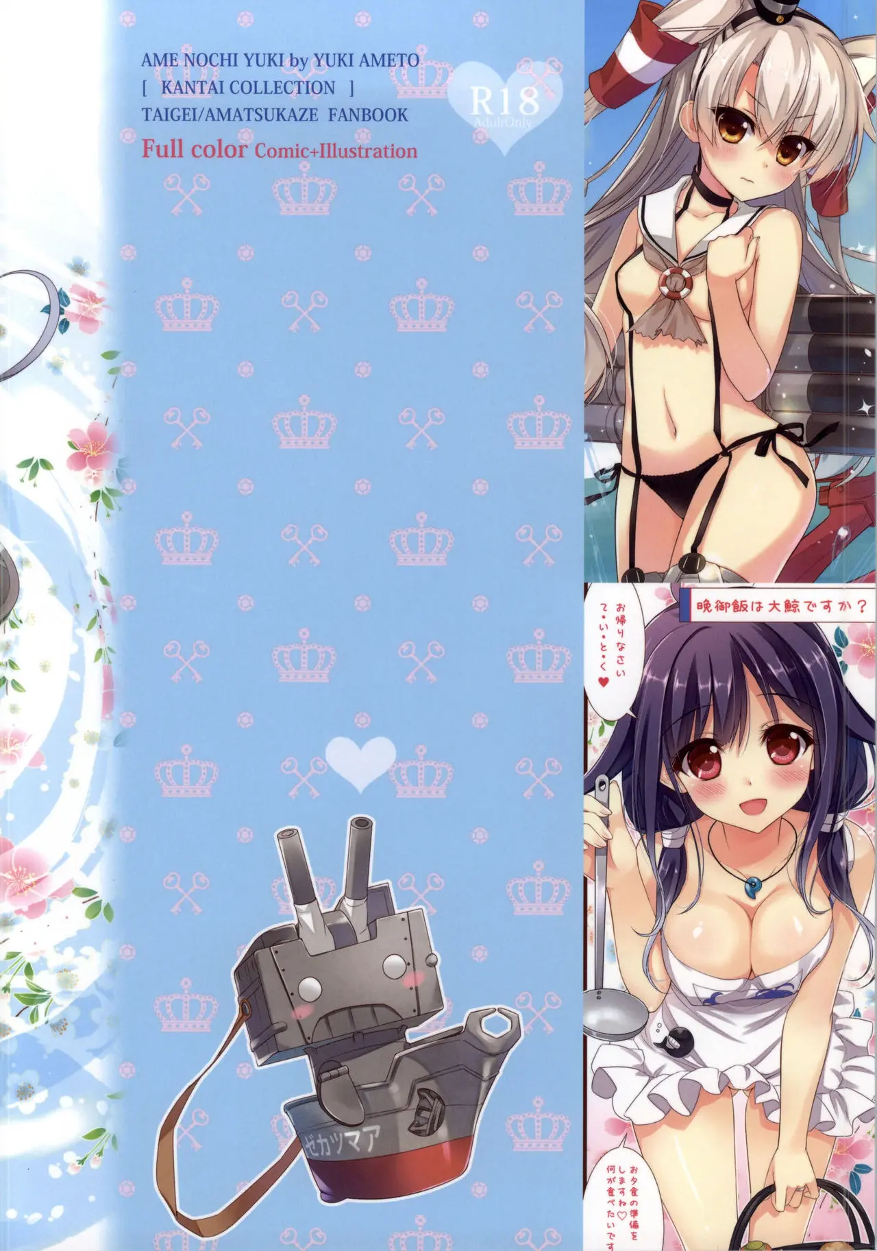 Kanmusu Collection 4