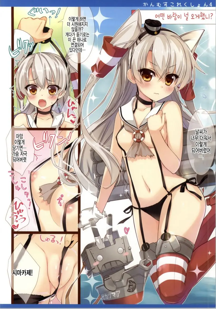 Kanmusu Collection 4