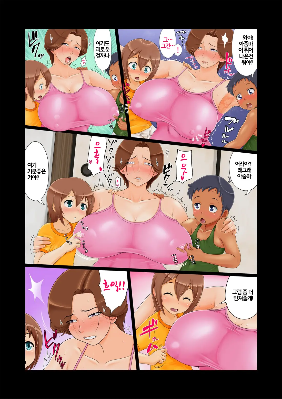 Shota Kyoudai To Tonari No Oba-San. | 쇼타형제와 이웃의 아줌마