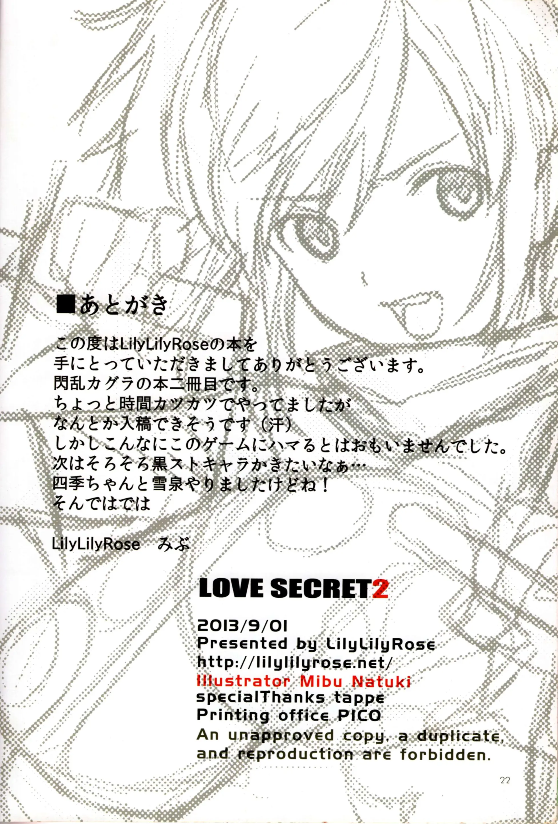 LOVE SECRET2
