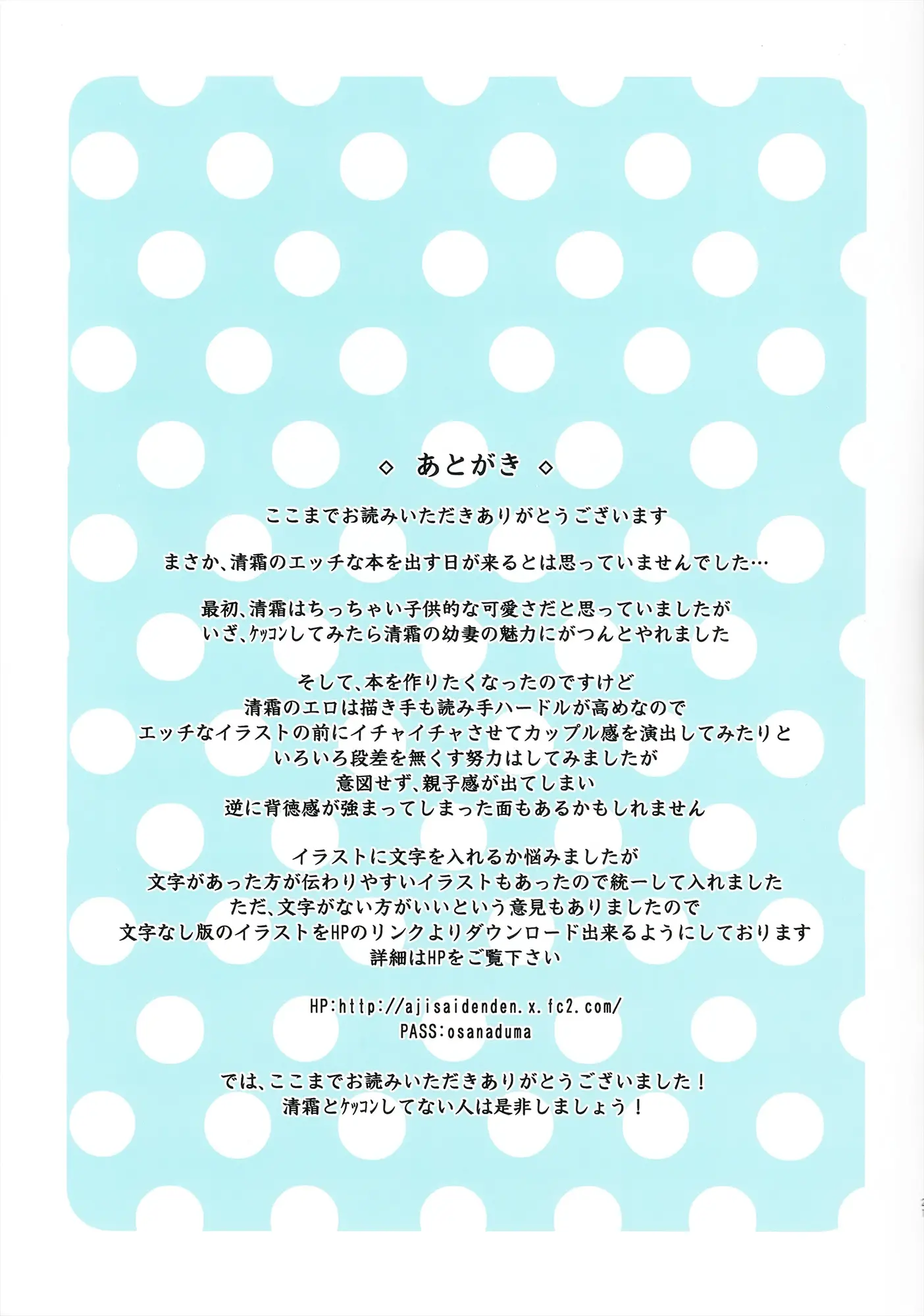 Kiyoshimo Oyome-San Demo Ganbaru
