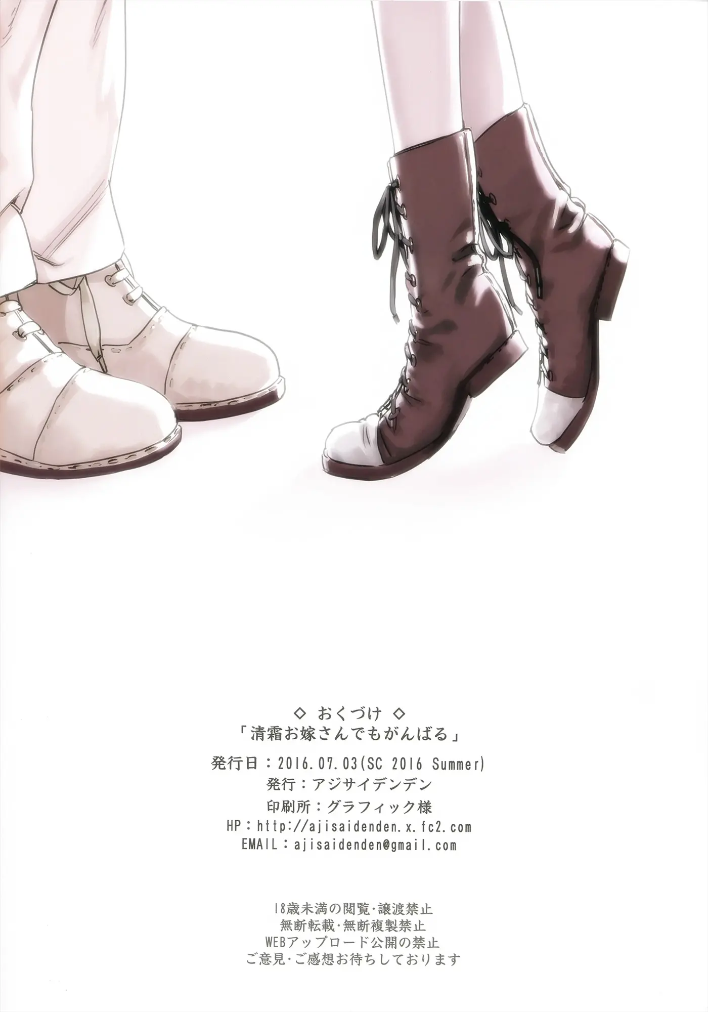 Kiyoshimo Oyome-San Demo Ganbaru