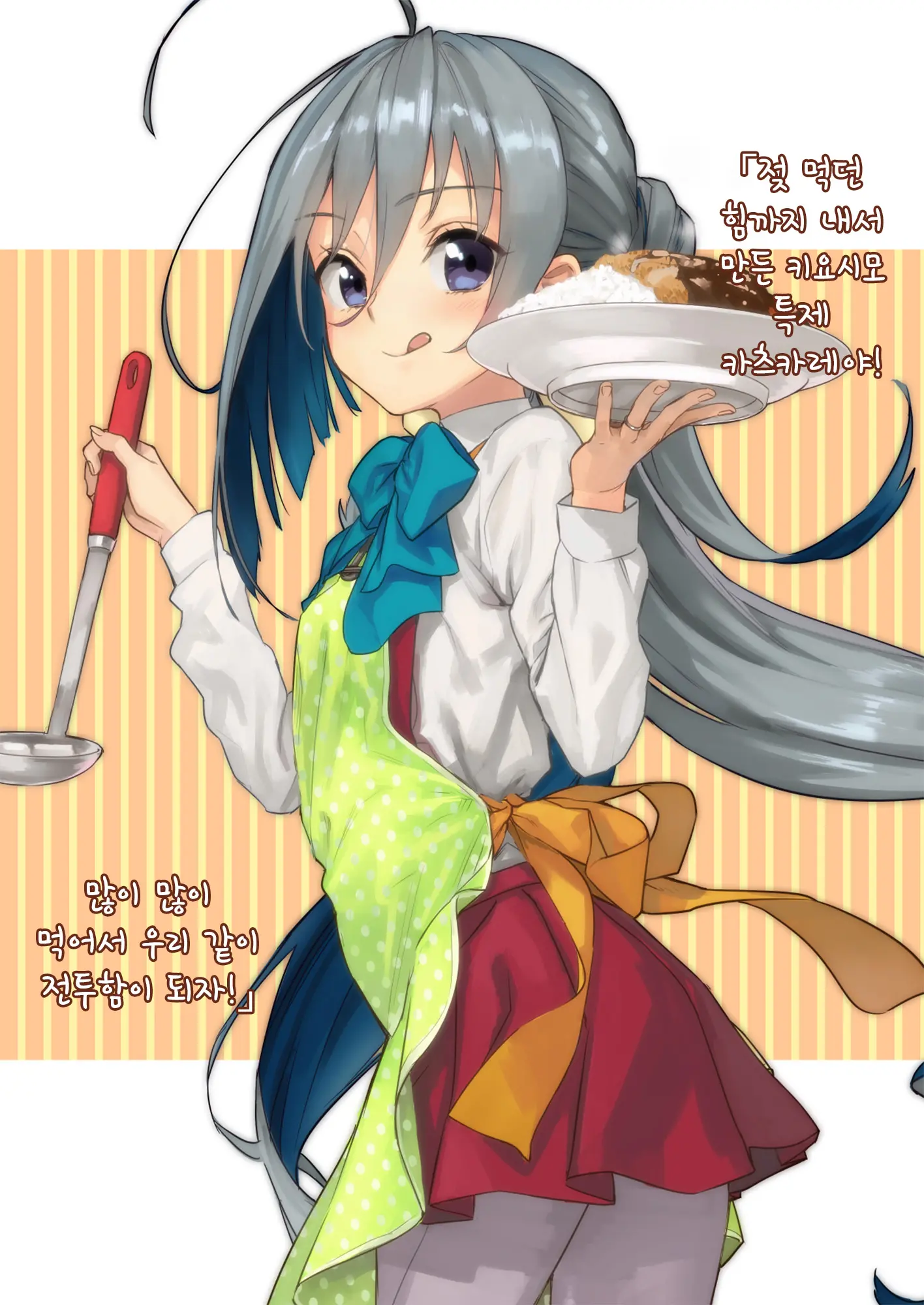 Kiyoshimo Oyome-San Demo Ganbaru