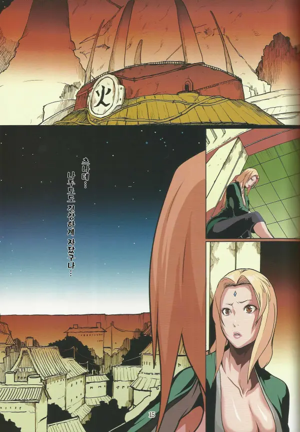 Naru Love 1 (Naruto) [Korean] 나루러브