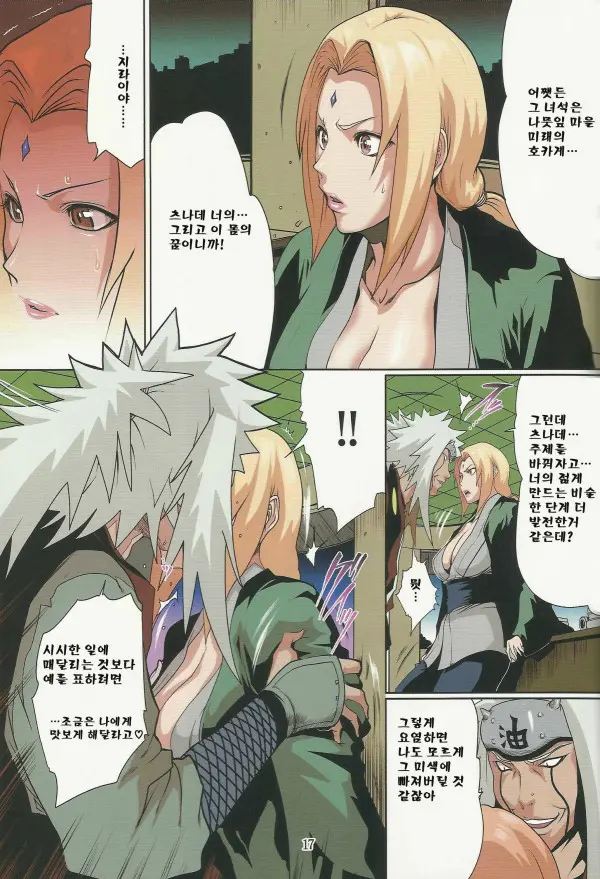 Naru Love 1 (Naruto) [Korean] 나루러브