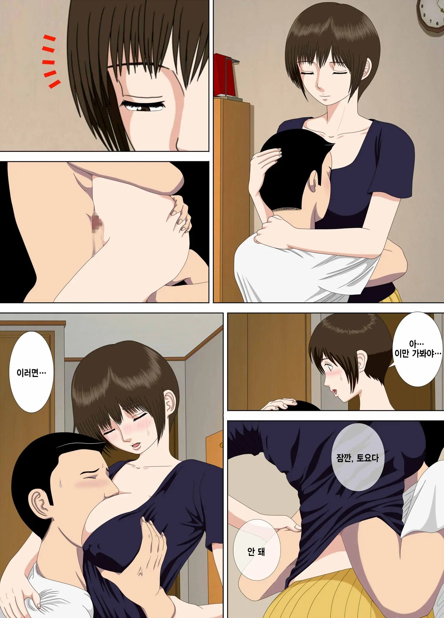 Akumu 1 ~Boku Dake No Sensei~ | 악몽 1 ~나만의 선생님~