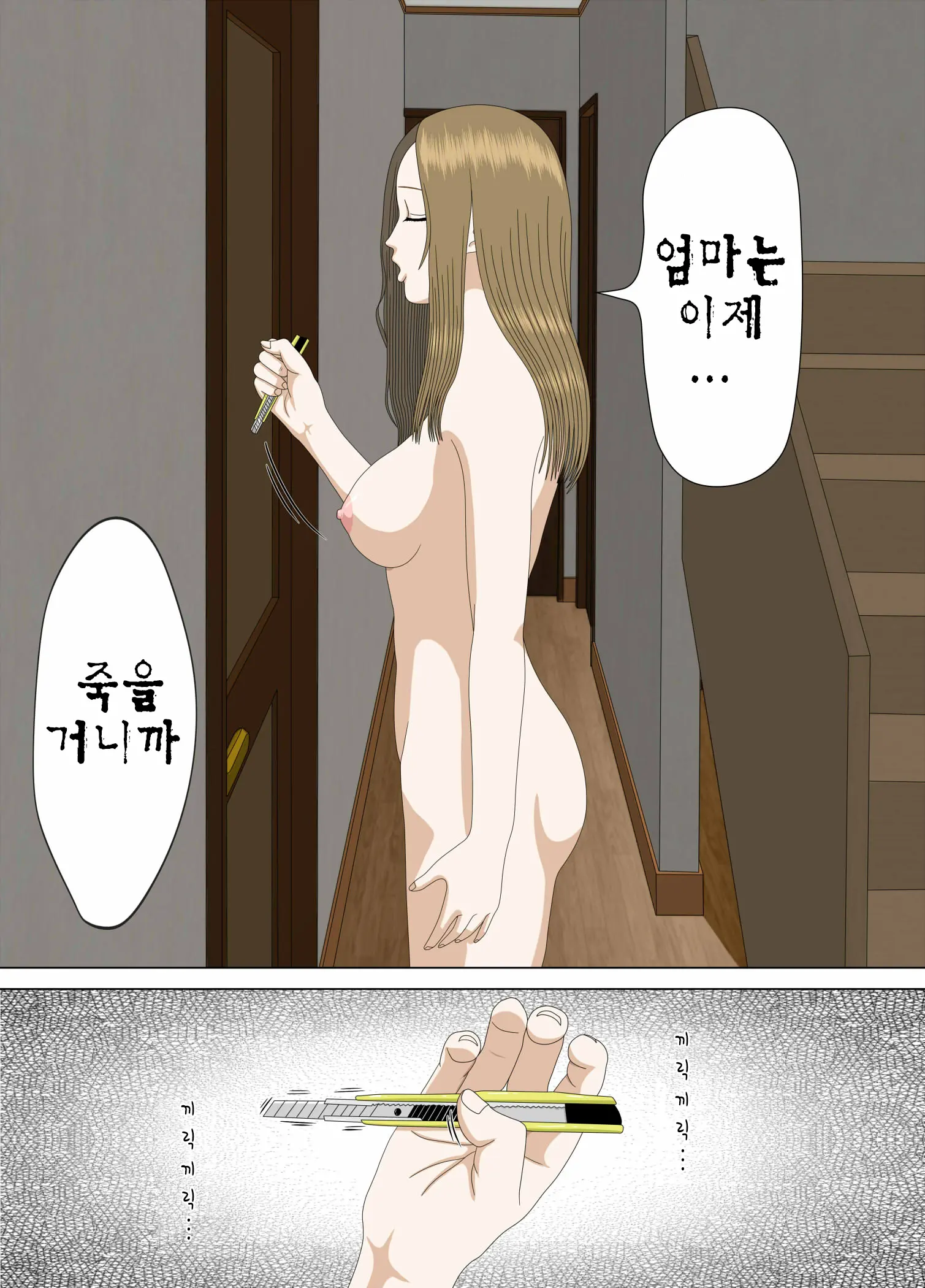 Akumu 1 ~Boku Dake No Sensei~ | 악몽 1 ~나만의 선생님~