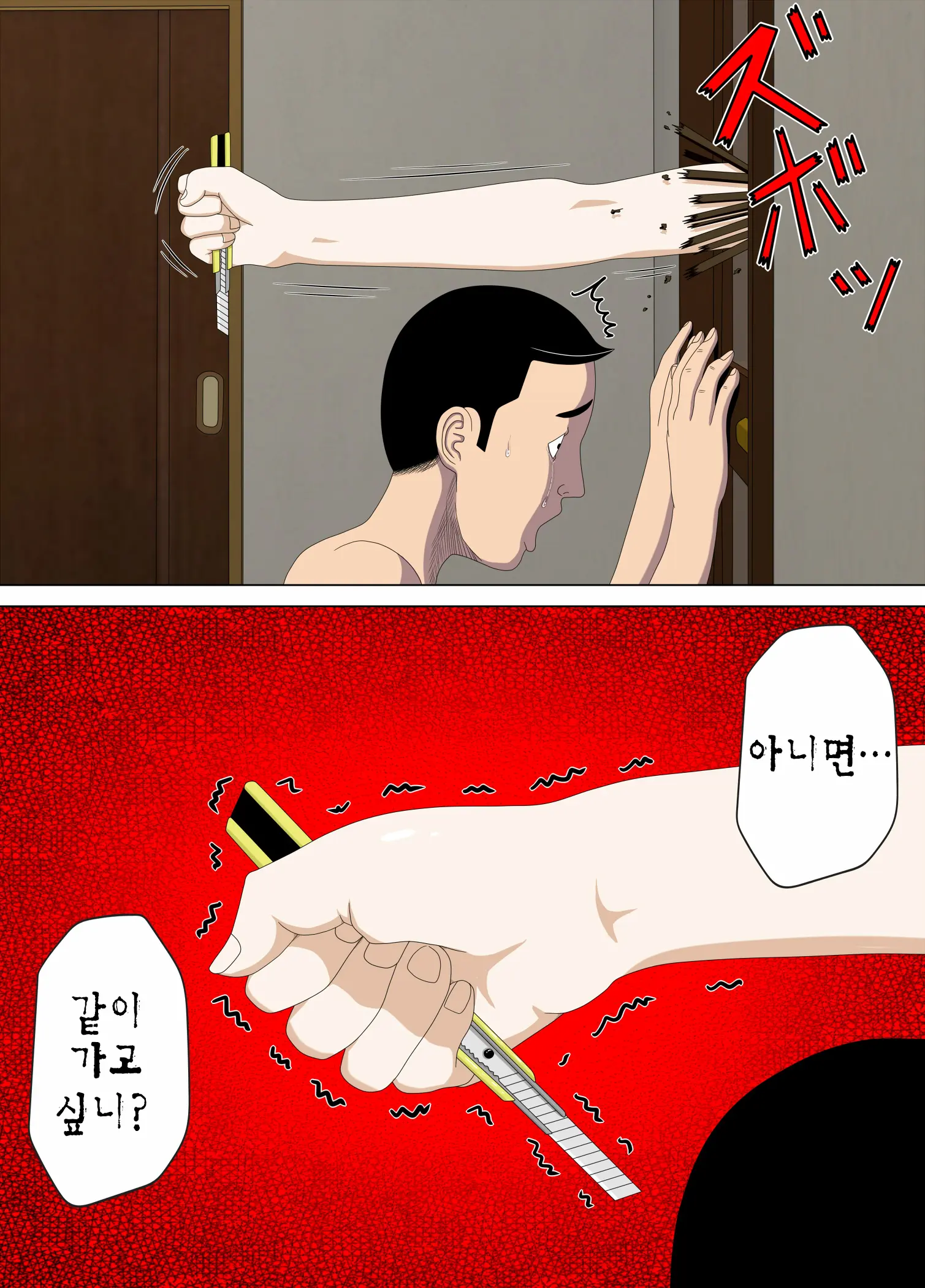 Akumu 1 ~Boku Dake No Sensei~ | 악몽 1 ~나만의 선생님~