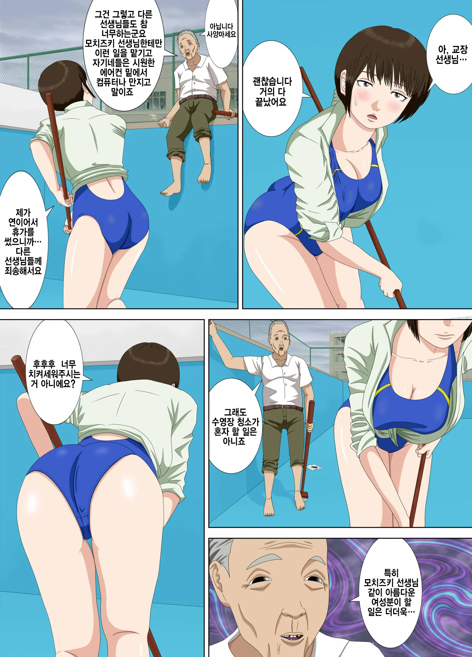 Akumu 1 ~Boku Dake No Sensei~ | 악몽 1 ~나만의 선생님~