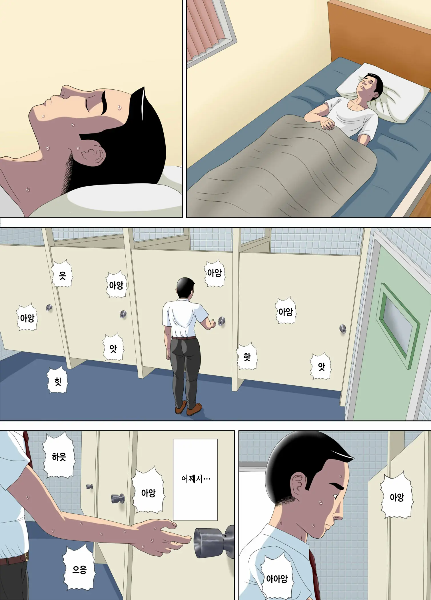 Akumu 1 ~Boku Dake No Sensei~ | 악몽 1 ~나만의 선생님~