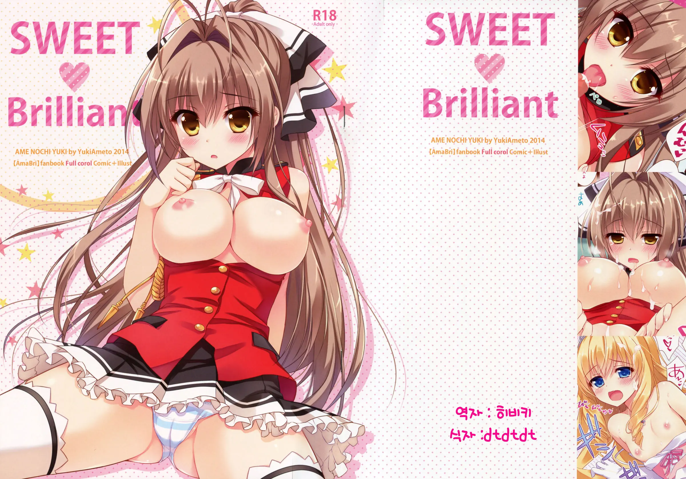 SWEET Brilliant