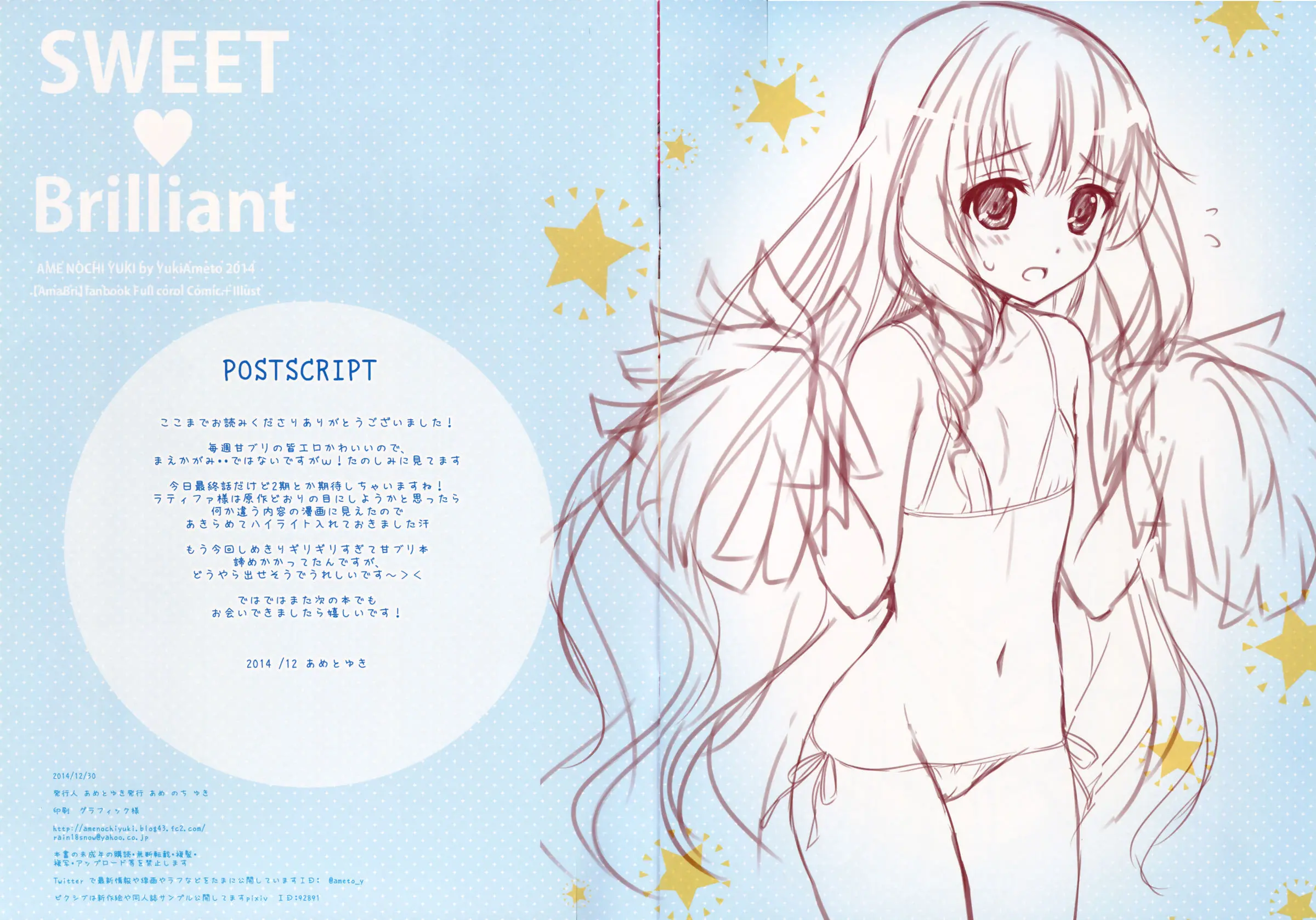 SWEET Brilliant